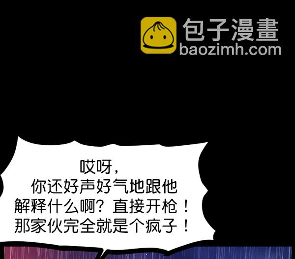 [第123话] 神树志异（5）完97