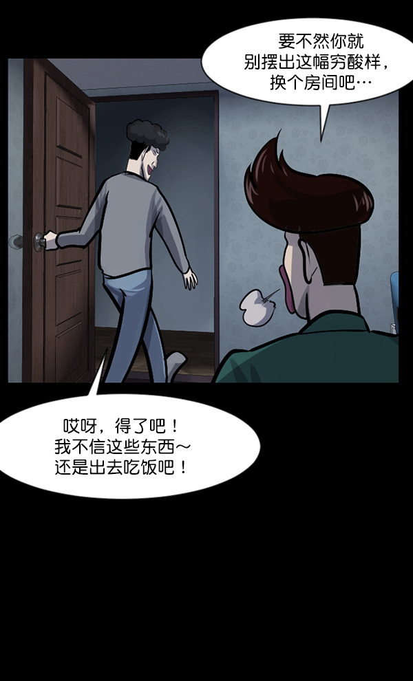 [第124话] 帐篷里的大象34