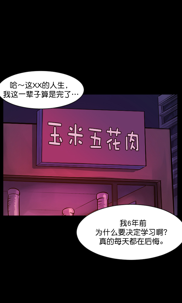 [第124话] 帐篷里的大象36