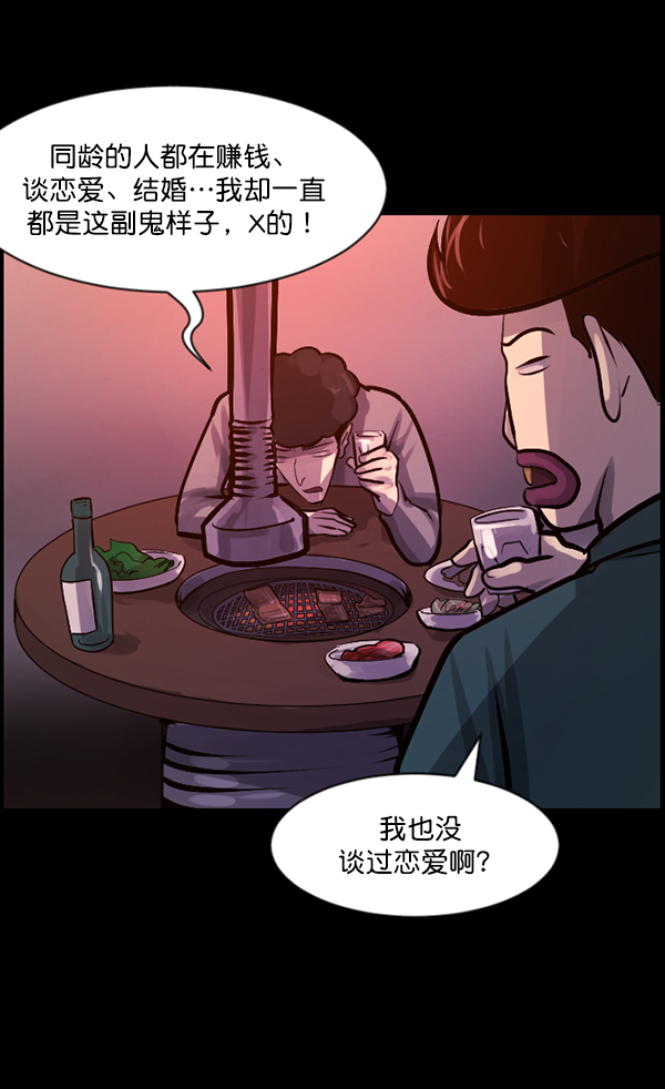 [第124话] 帐篷里的大象37