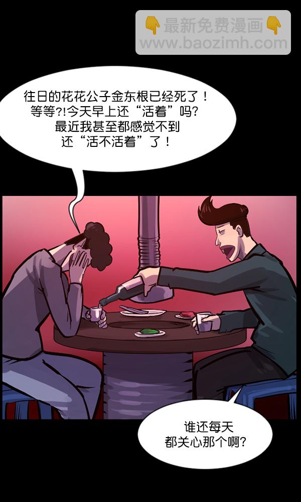 [第124话] 帐篷里的大象39