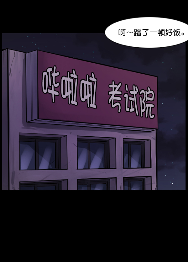 [第124话] 帐篷里的大象42