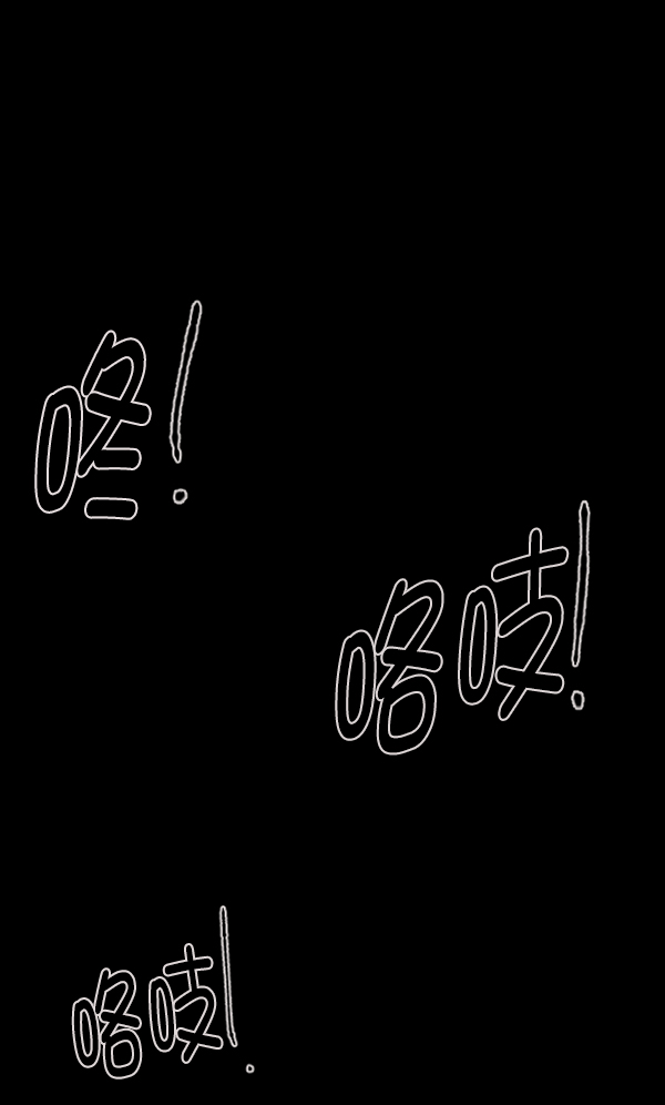 [第124话] 帐篷里的大象44