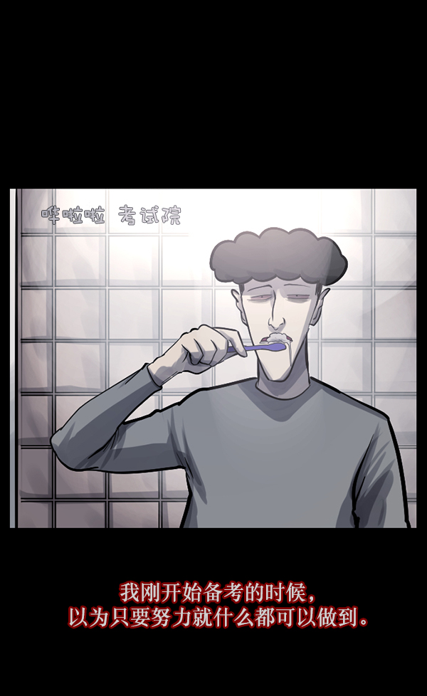 [第124话] 帐篷里的大象65