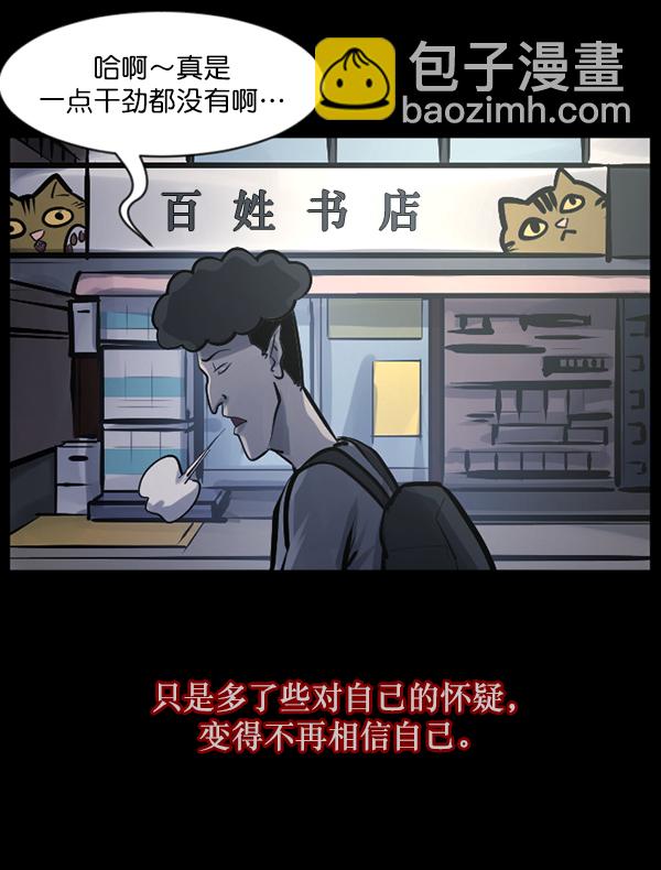 [第124话] 帐篷里的大象69