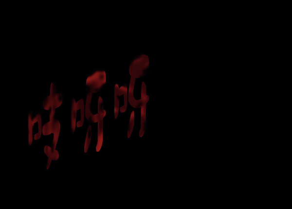 [第124话] 帐篷里的大象75