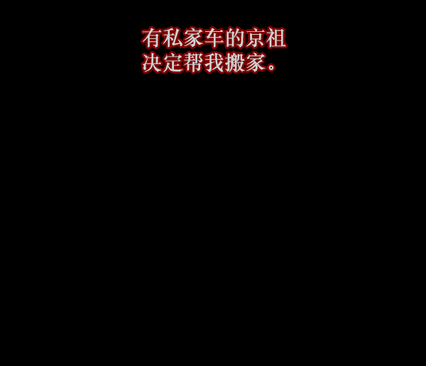 [第124话] 帐篷里的大象8