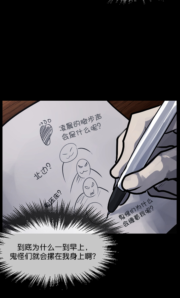 [第124话] 帐篷里的大象92