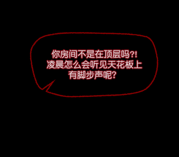 [第124话] 帐篷里的大象98