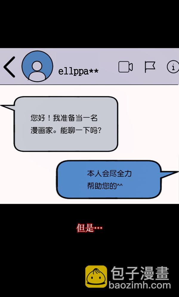 [第125话] 没有你的日子（上）38