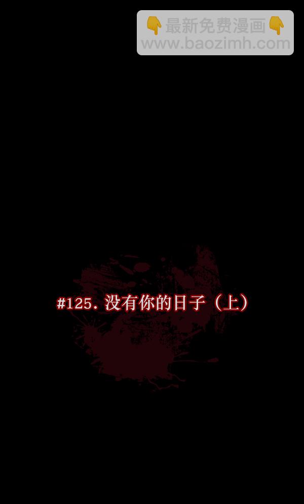 [第125话] 没有你的日子（上）50
