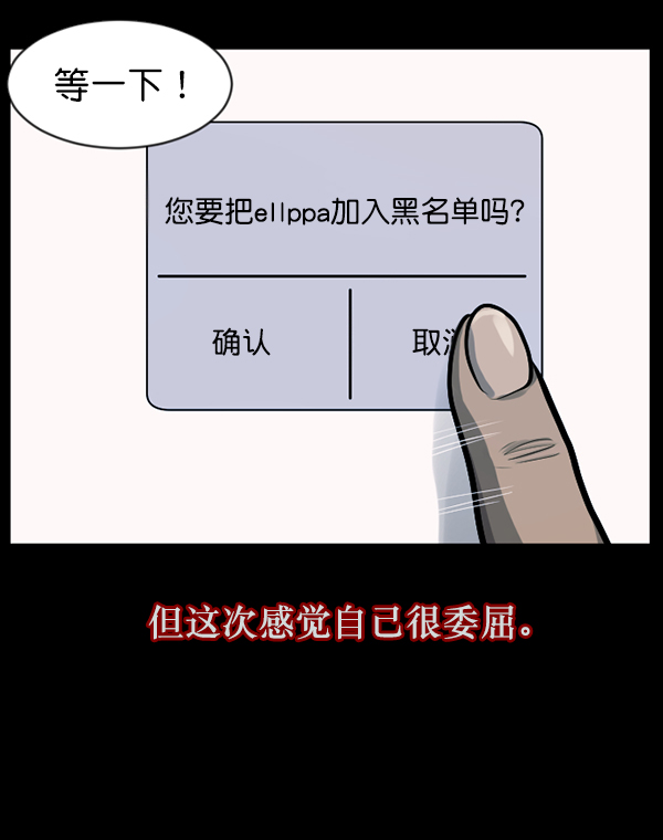 [第125话] 没有你的日子（上）54
