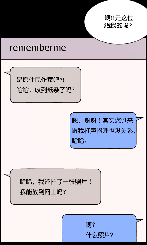 [第125话] 没有你的日子（上）81