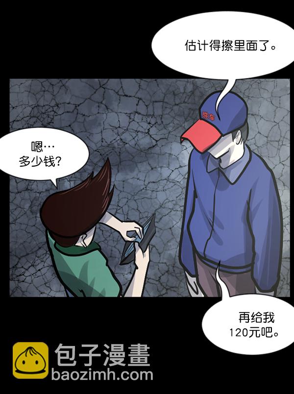 [第127话] 资生怪系列104