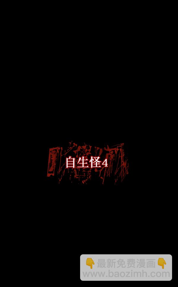 [第127话] 资生怪系列128
