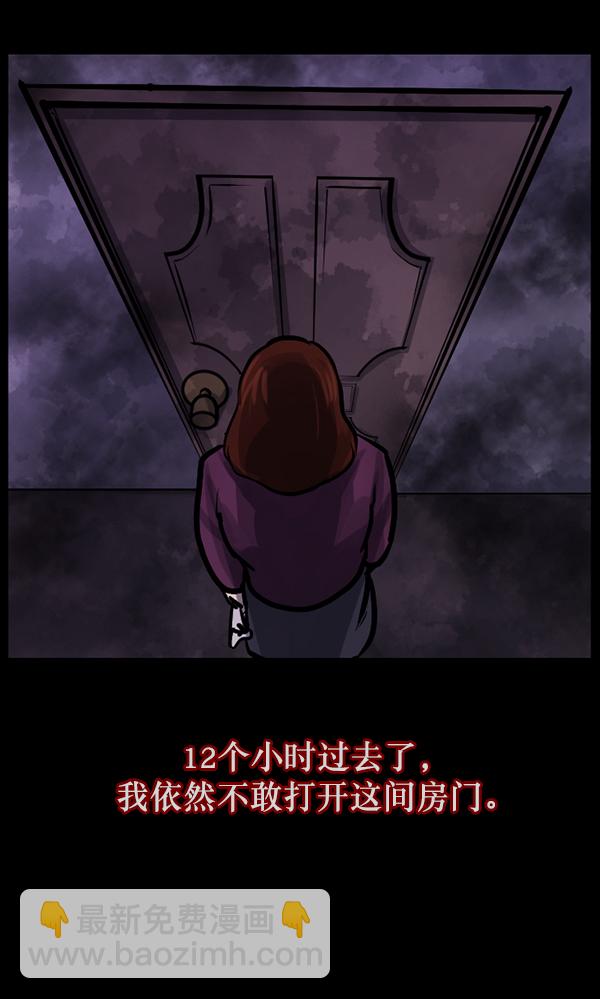 [第127话] 资生怪系列138