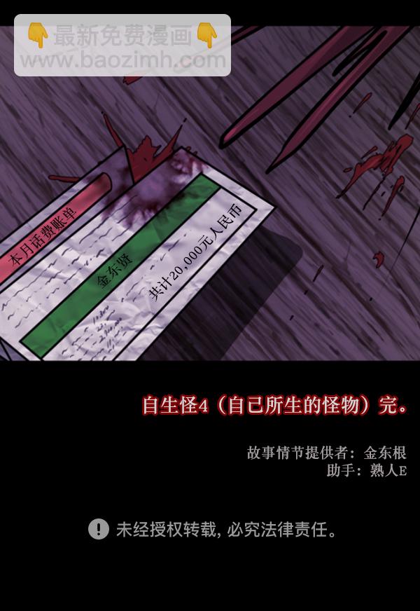 [第127话] 资生怪系列154