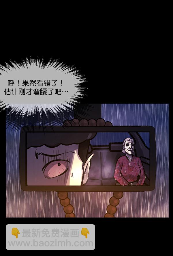 [第127话] 资生怪系列21