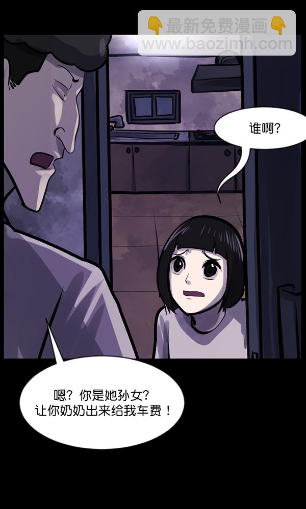 [第127话] 资生怪系列34