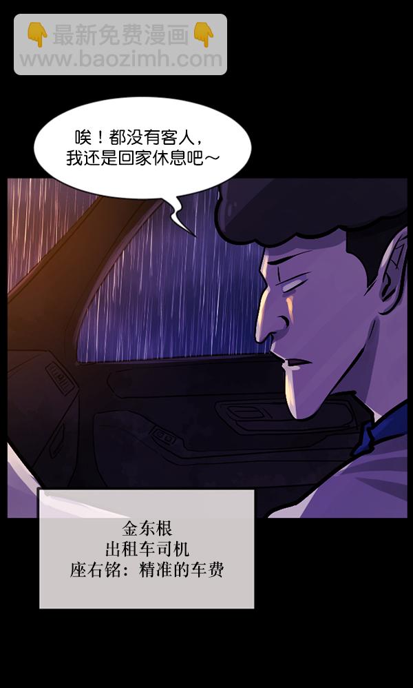 [第127话] 资生怪系列5