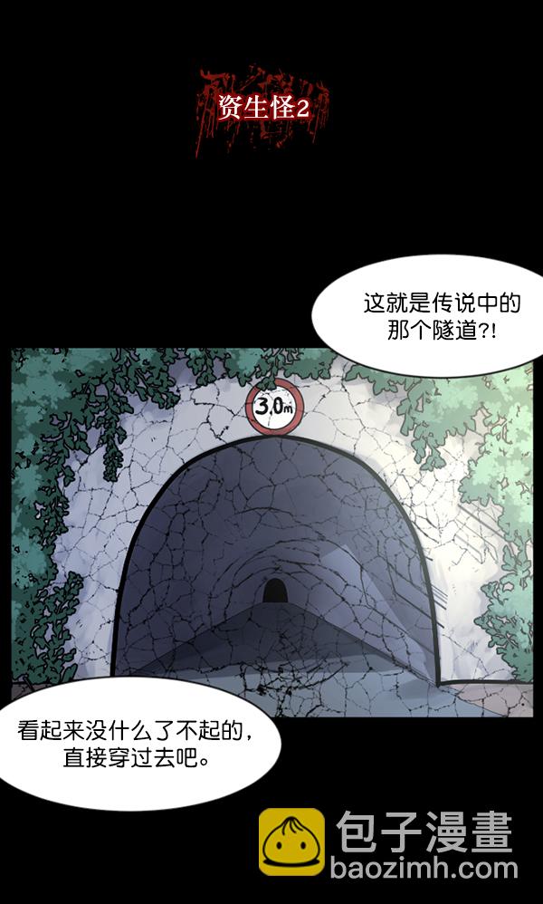 [第127话] 资生怪系列55