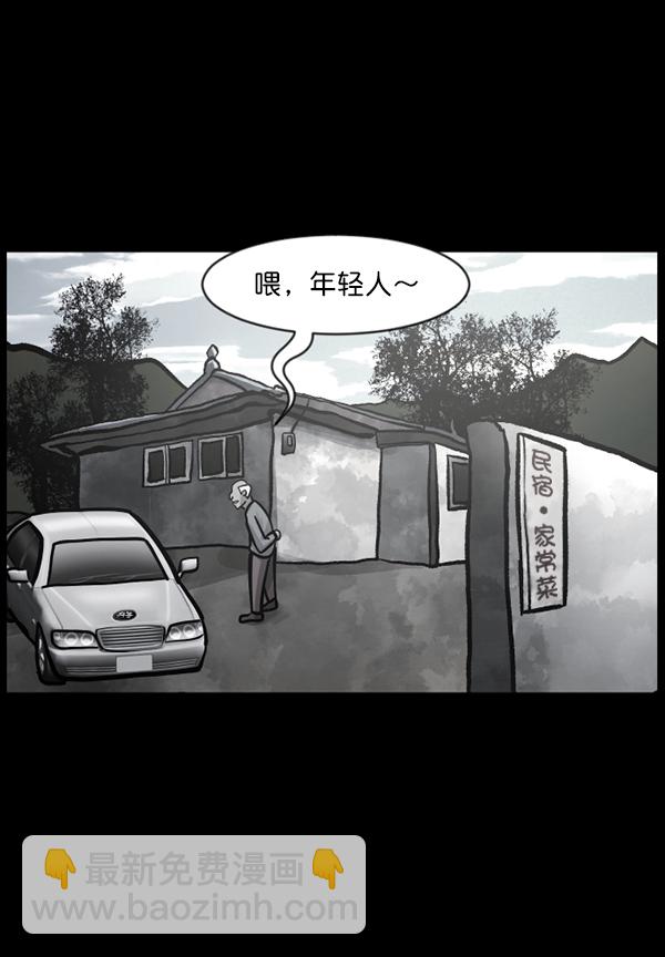 [第127话] 资生怪系列57