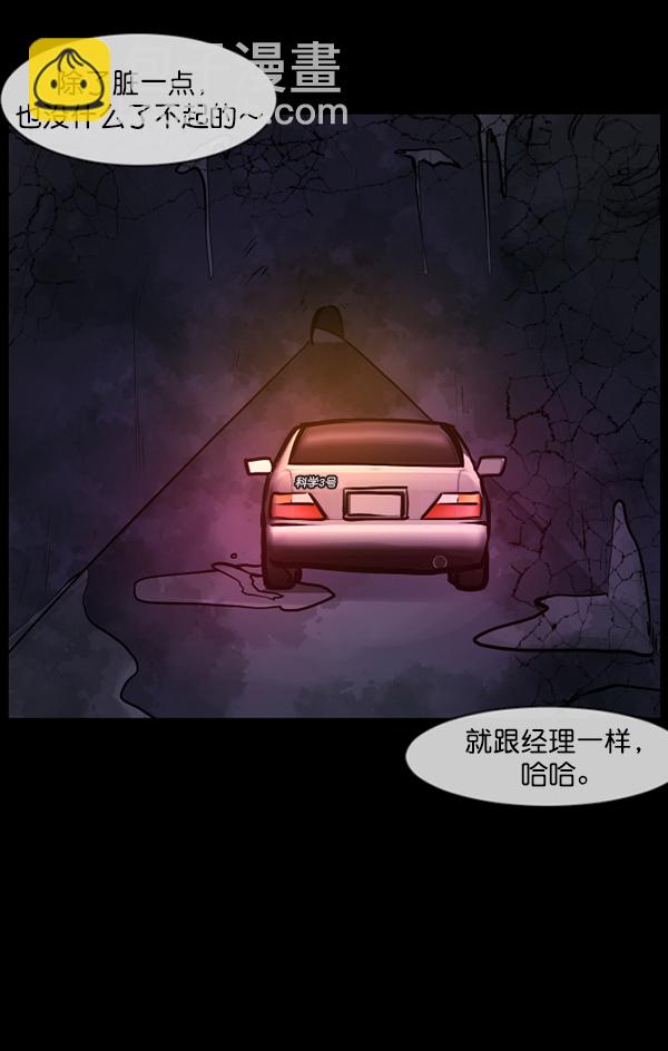 [第127话] 资生怪系列66