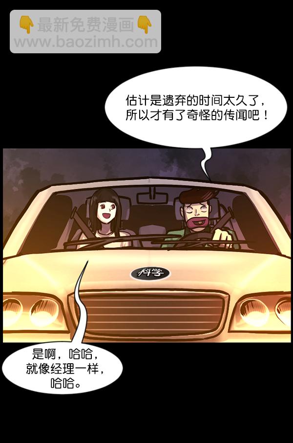[第127话] 资生怪系列67