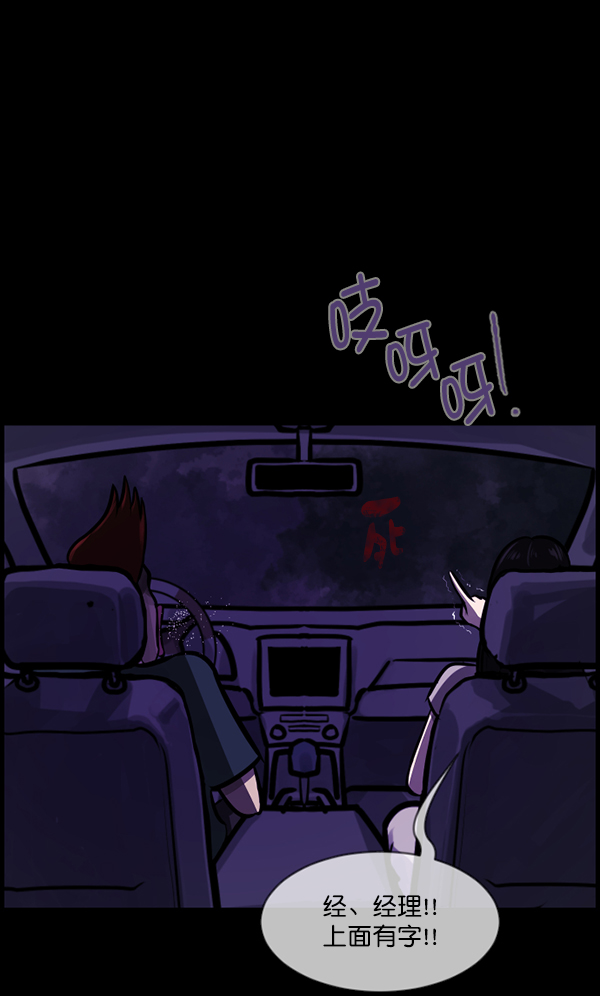 [第127话] 资生怪系列73