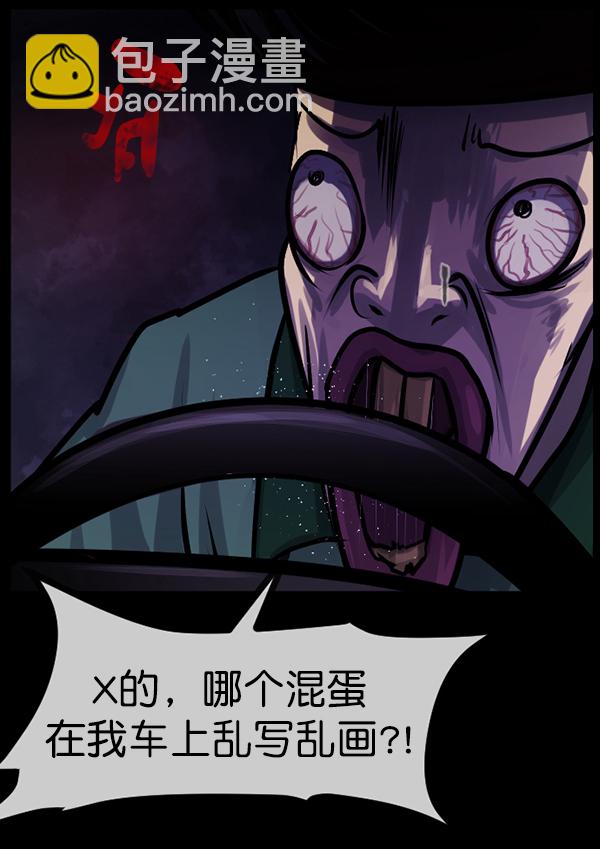 [第127话] 资生怪系列75
