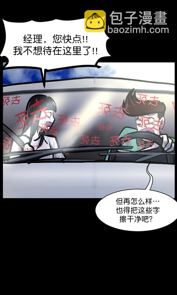 [第127话] 资生怪系列86