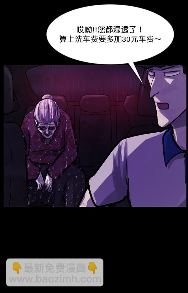 [第127话] 资生怪系列9