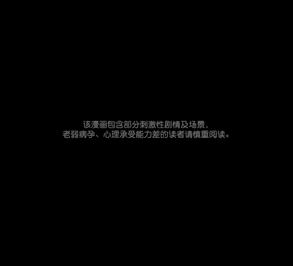 [第128话] 血腥地带0