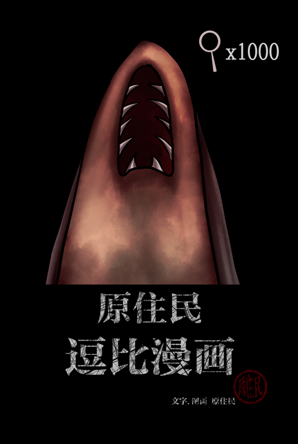 [第128话] 血腥地带1