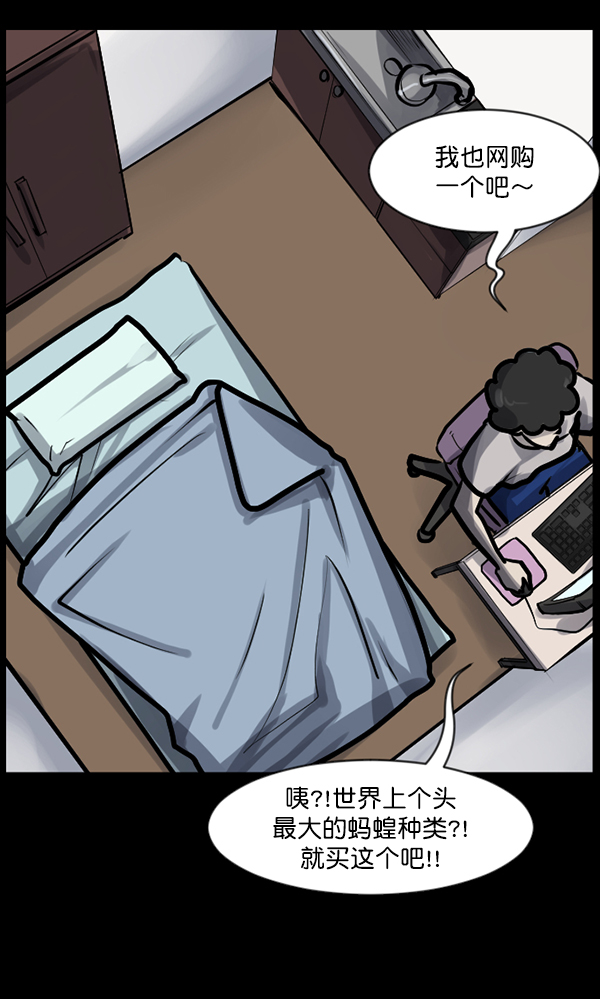 [第128话] 血腥地带11