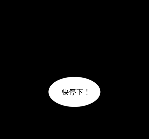 [第128话] 血腥地带118