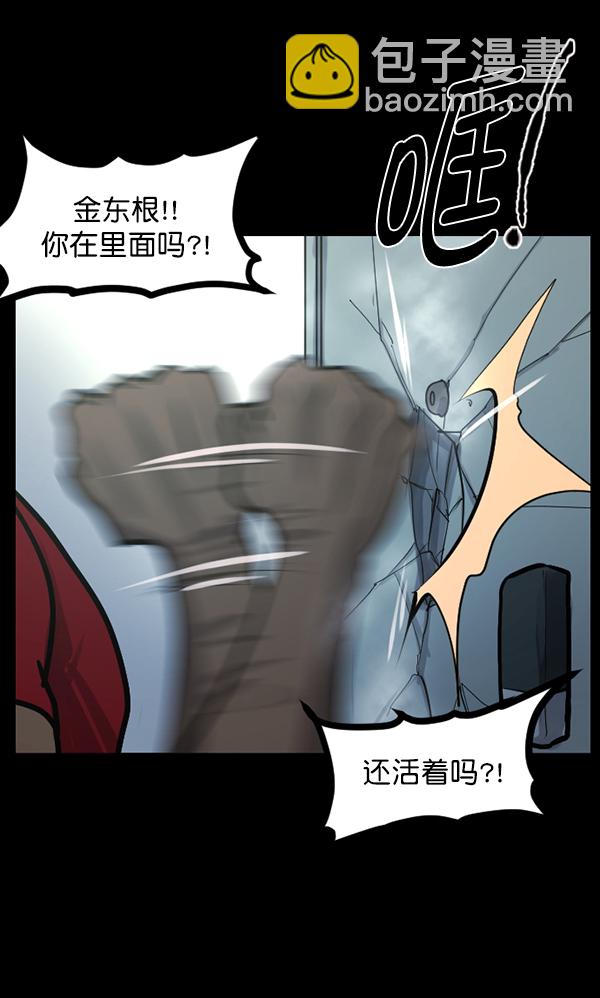 [第128话] 血腥地带122