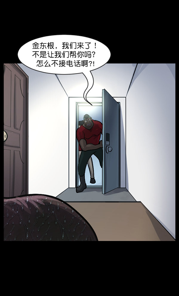[第128话] 血腥地带125