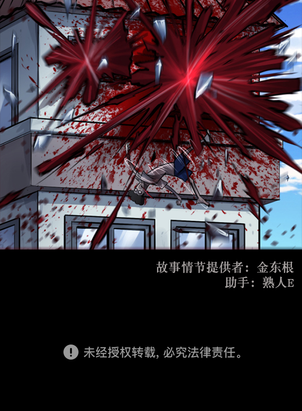 [第128话] 血腥地带140