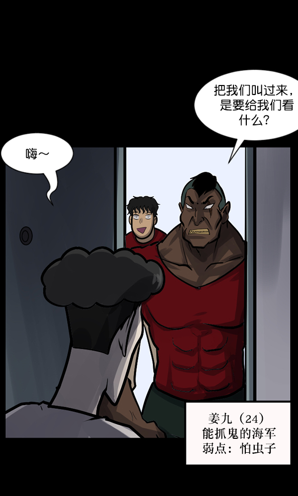 [第128话] 血腥地带15