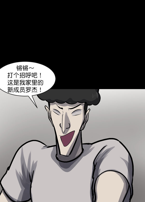 [第128话] 血腥地带19