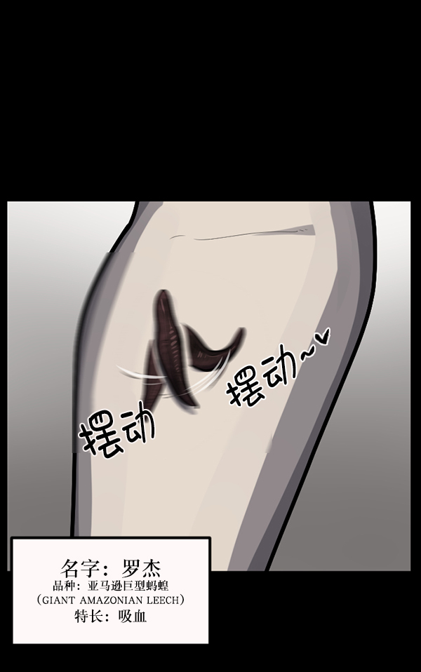 [第128话] 血腥地带21