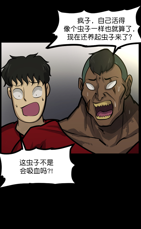 [第128话] 血腥地带23