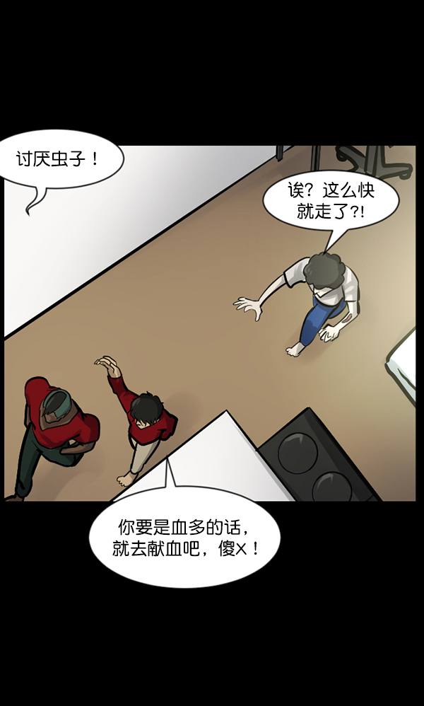 [第128话] 血腥地带25