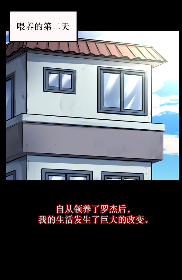 [第128话] 血腥地带29