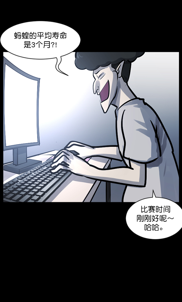 [第128话] 血腥地带30