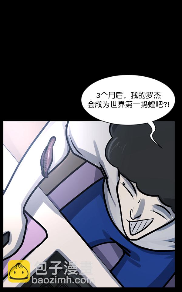 [第128话] 血腥地带31