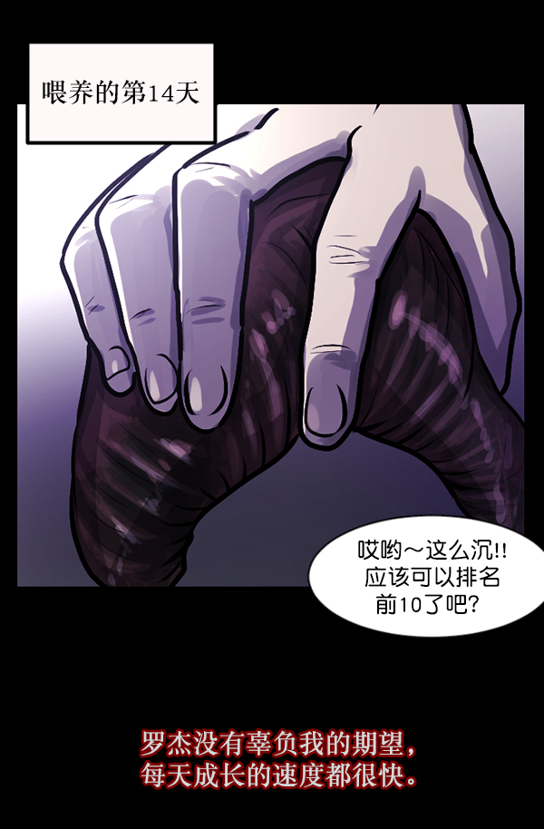 [第128话] 血腥地带37