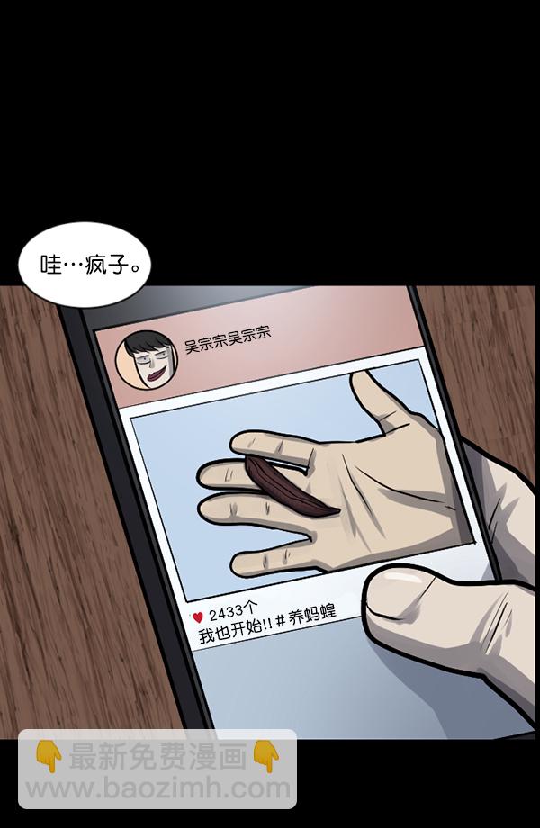 [第128话] 血腥地带4