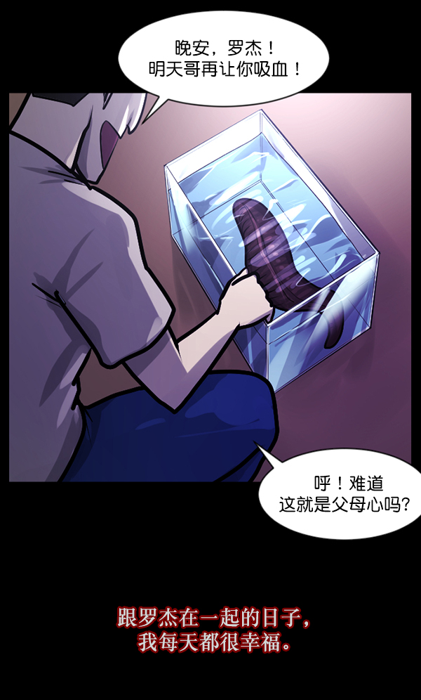 [第128话] 血腥地带41
